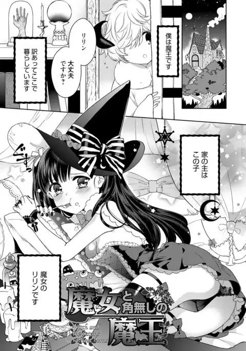 Dear My Darling!