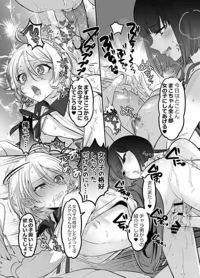 Shoshinsha Josou Danshi o Osotte Mita