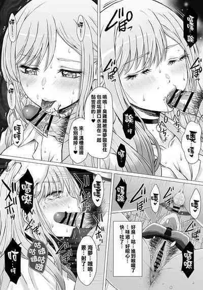 (C101) [Saotome-Laboratory (Saotome Mondonosuke)] Ninki Cosplayer M-chan no Otoile (Sono Bisque Doll wa Koi o Suru) [Chinese] [臭鼬娘漢化組]