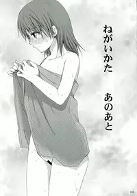 (C84) [Takumi na Muchi (Takumi na Muchi)] Railgun Soushuuhen (Toaru Majutsu no Index)