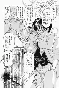 [Sano Takashi] Dokusai - Fascio