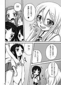[TEMPLE (Tenrai)] Loli Mio +α (K-ON!) [Digital]