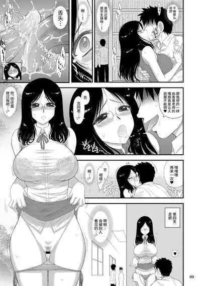 Onna Kyoushi wa Fushidara desu ka? | Is This Female Teacher Actually a Slut?