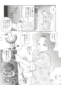 [Anthology] Denei Tamatebako 4 - Utakata no Tenshi-tachi (Various)