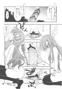 (C79) [Girigiri Nijiiro (Kamino Ryu-ya)] Shitsuji wa Tomodachi ga Sukunai (Hayate no Gotoku!)