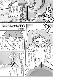 (Danmenzu Comic 2) [Visual Biscuits (Tokihama Jirou, Yoga?, Chin-tan JET)] Shikyuu Sensen Ijou Nashi - All Quiet on the Womb Front -