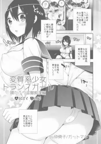 幽体Re:脱