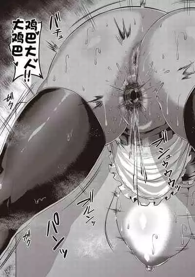 NTR Daigaku Monogatari