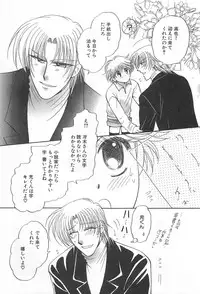 [Yoshiki Aya] Shiroi Taisoufuku