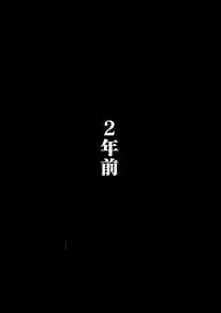 [Oozora Kaiko] Kaa-san to Ore no 20-nenshi ~Waga Ie no Kinshin Soukan Kaikoroku [Chinese] [金麦基个人汉化]