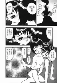 [Yoshino Shiho] Rinkan Yuugi