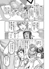 [Hazuki Kaoru] Gikei ni Yobai o Sareta Watashi wa Ikudotonaku Zecchou o Kurikaeshita 1-15