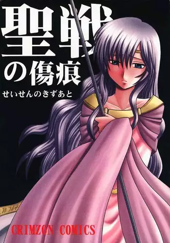 [Fuji-han] Onee-chan-tachi no Seisen | 姐姐们的性之圣战 (COMIC Anthurium 2020-01) [Chinese] [白杨汉化组] [Digital]