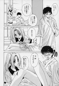 [Yuuki] Aoi Kioku no Ito