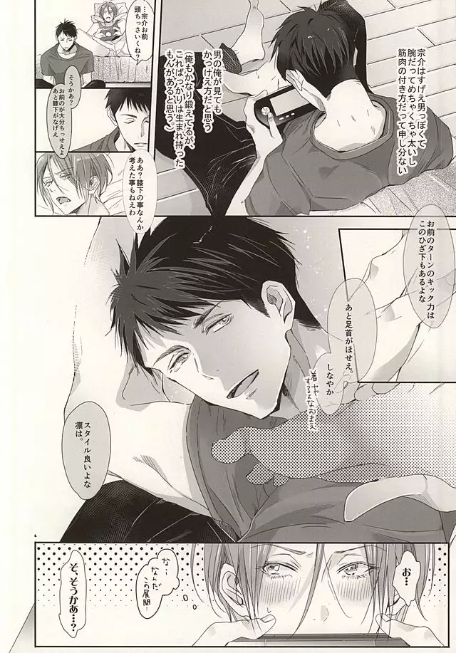 まつおか式ラブものがたり