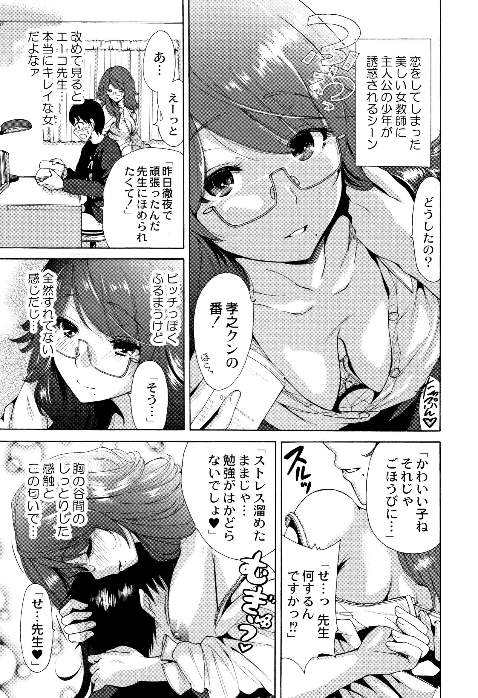 Manman Choudai ~ Gibo-san wa Doukyuusei ~