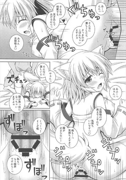 Wan-o-Wan Otsukare-sama desu