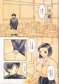 [Shijima Yukio] Aizen