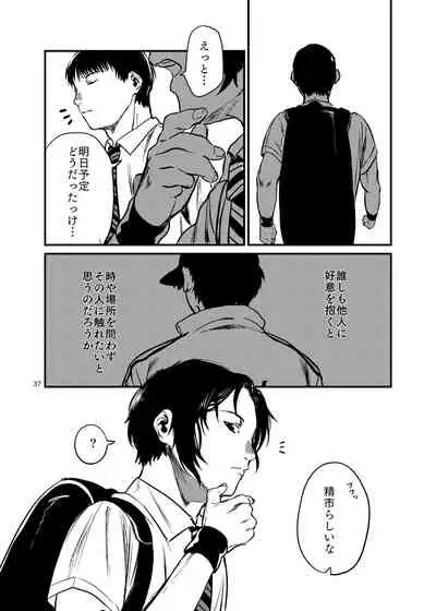 [Karabakobaran. (Ujinashi)] Miru no wa Doku Fureru mo Doku (Prince of Tennis) [Digital]