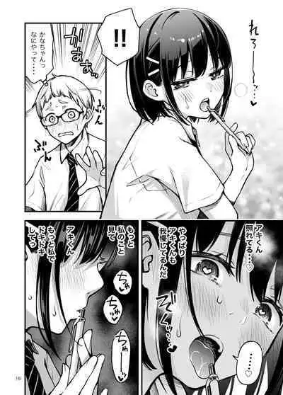 Shojo ga Doutei to no Hatsutaiken de Mezamechau Hanashi 2