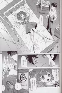(C63) [Chimatsuriya Honpo (Asanagi Aoi)] 2002 Only Aska side B (Neon Genesis Evangelion)