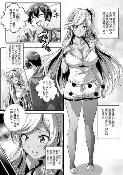 Cyberia plus Vol. 9