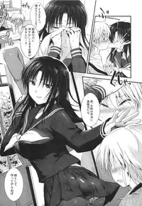 [Misagi Nagomu] Shirinchu