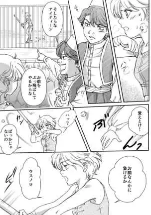 AITEEN Dai 4Hanashi i sa no Ya - Akabane mau