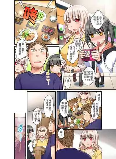 [Megi] Damette Itte mo Irerun desho?~ Seito to Ofuro de Majiiki Doukyo | 拒絕了你也還是會插入進來不是嗎？和學生在浴室裡高潮絕頂同居 Ch.1-5 [Chinese]
