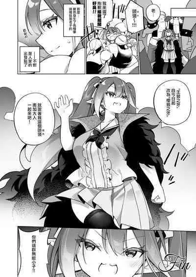 Mesugaki Elf ni Natta Don 2 Elf-ka no Kusuri part 3 | 變成雌小鬼妖精的頭領2 妖精化之藥 part3
