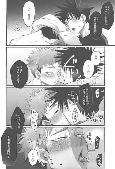 Mune no Uchi Seiippai