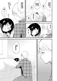 [Yadokugaeru (Locon)] Kaname-kun no Nichijou [Chinese] [刷牙子漢化]