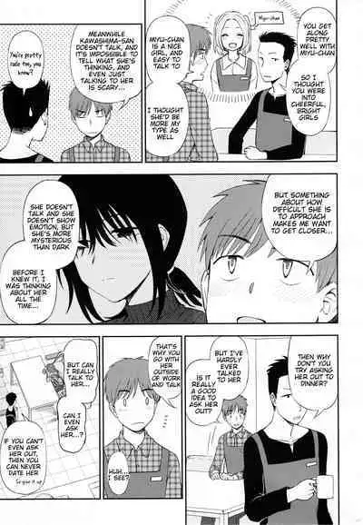 Mysterious ni Koi Shite | Mysterious in Love
