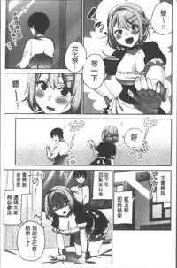 [Namita] Iinchou no Hi. Mi. Tsu. ~Itta Kaisuu ga Barechau Sekai~ | 委員長的小祕密 ～高潮的次數會顯露出來的世界～ [Chinese]