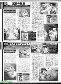 BugBug 2009-07 Vol. 179