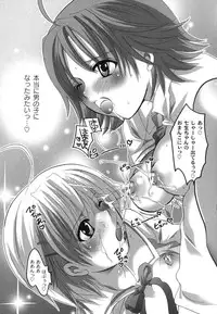 [Inochi Wazuka] Noukou Milk Shake (Boy or Girl!? Maybe, He Is A Changeable Girl!!)