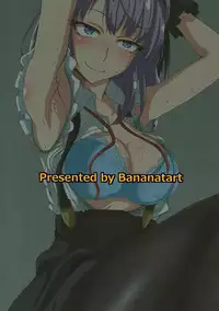 (C91) [Bananatart (Kussie)] Hotaru-san wa Dagashi no Kaori? (Dagashi Kashi) [Chinese] [沒有漢化]