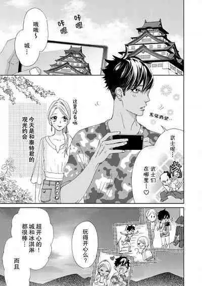 [Mayama Shin] Teto-kun wa Mashou ~ Suki na dake Iya tte Itte Ii yo, Sugar | 魔性男泰特君~只要喜欢 说讨厌也可以哦、Sugar 1-7 end [Chinese] [莉赛特汉化组]