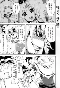 [Pompom Honganji] ごろごろアリスさん (Touhou Project)