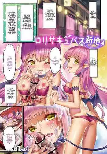 [Onanism (Hisasi)] Loli Succubus Shinchi | Loli Succubus Red-Light District (