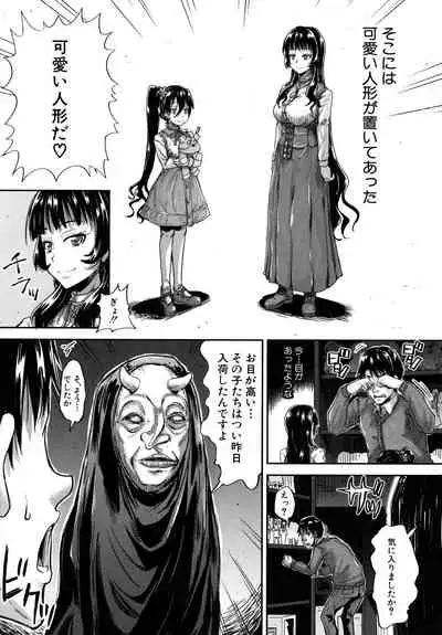 Lolicchau? Pakocchau?