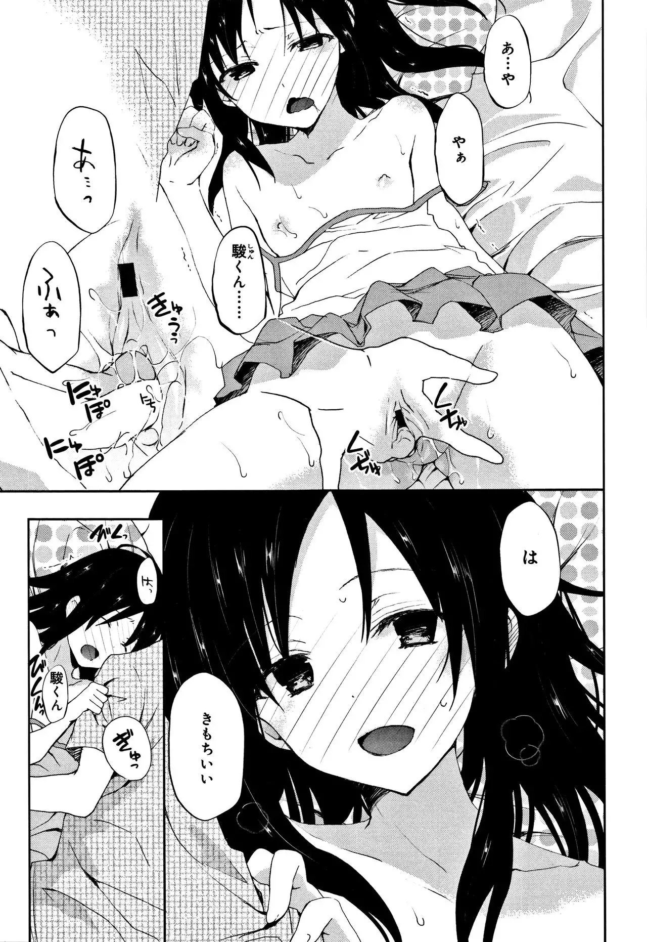 CHU-NI KANOJYO