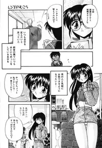 [Branshea] Toiki wa Bi.ne.tsu Shoku