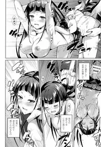 (COMITIA115) [TwinBox (Maki, Tama)] Tonari no Aoi Neecyan