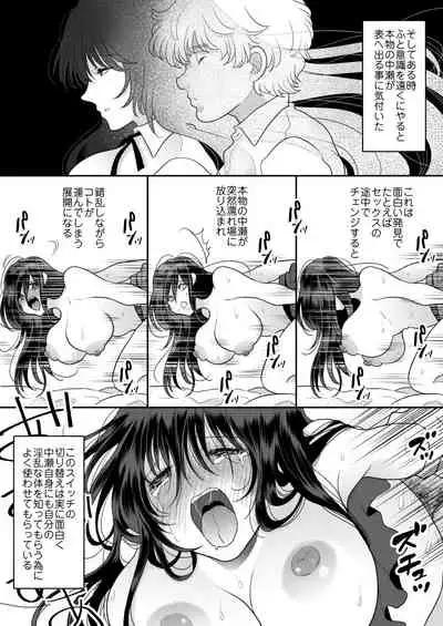 [Chokubasu] Kirai na Doukyuusei ga Ichuu no Kanojo ni Hyoui shita 3