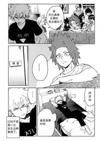 Yuujou Heni | 友情变异