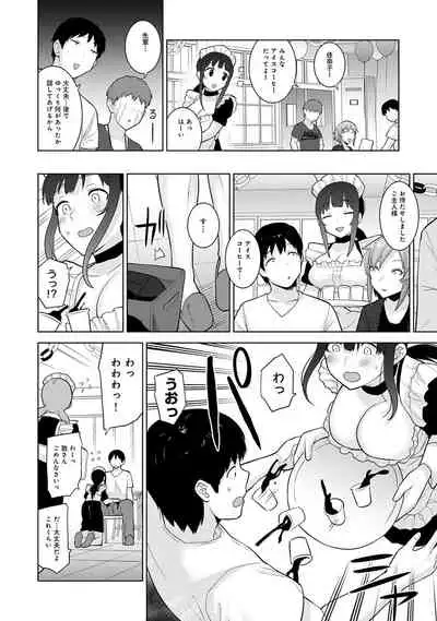 Kawaii Onnanoko o Tsuru Houhou 2 - Method to catch a pretty girl 2