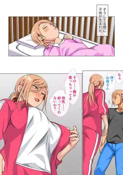 Musuko ni Yowami o Nigirareta Motoyan no Haha