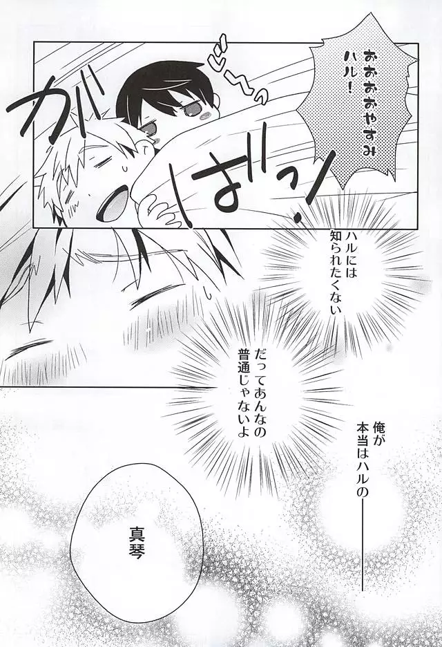 愛がだだ漏れ