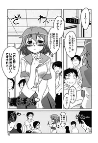 [Dr.P] Anata Ga Fureru Tabini - Whenever You Touch Me. [Decensored]